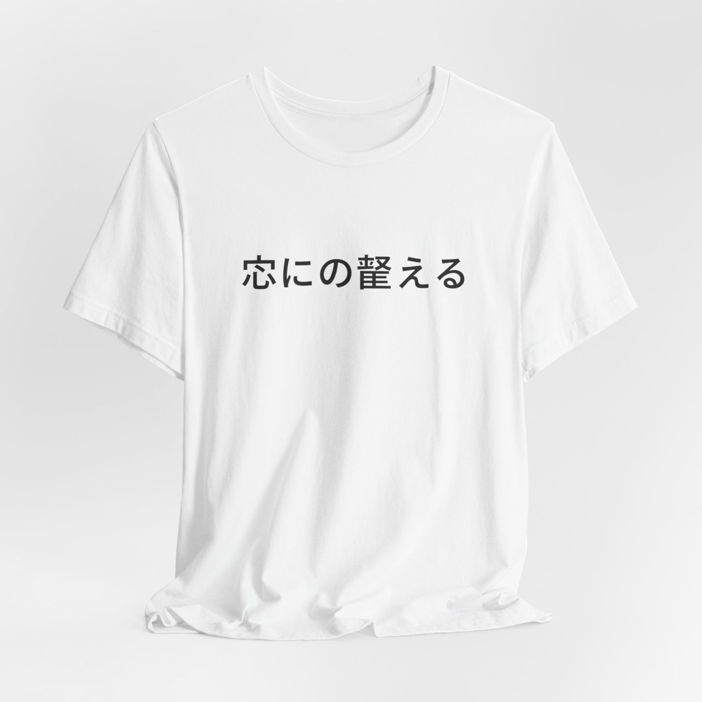 Minimal Japanese Motto Tee