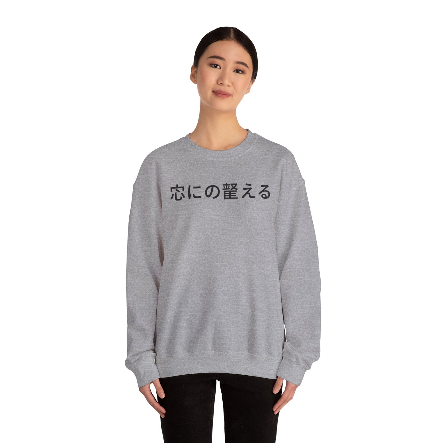 Minimal Japanese Text Crewneck Sweatshirt | Vintage Circus Camp Aesthetic