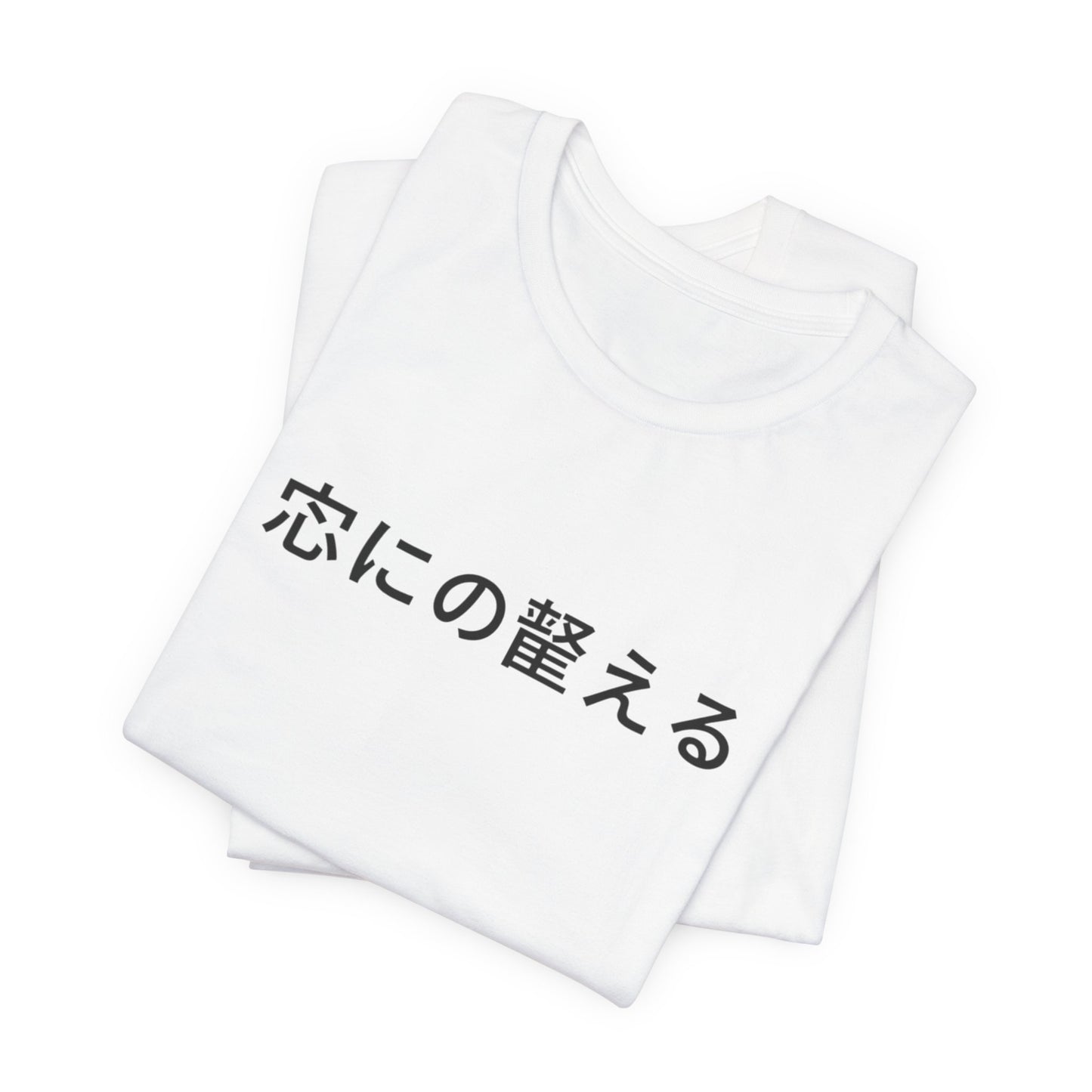 Minimal Japanese Motto Tee