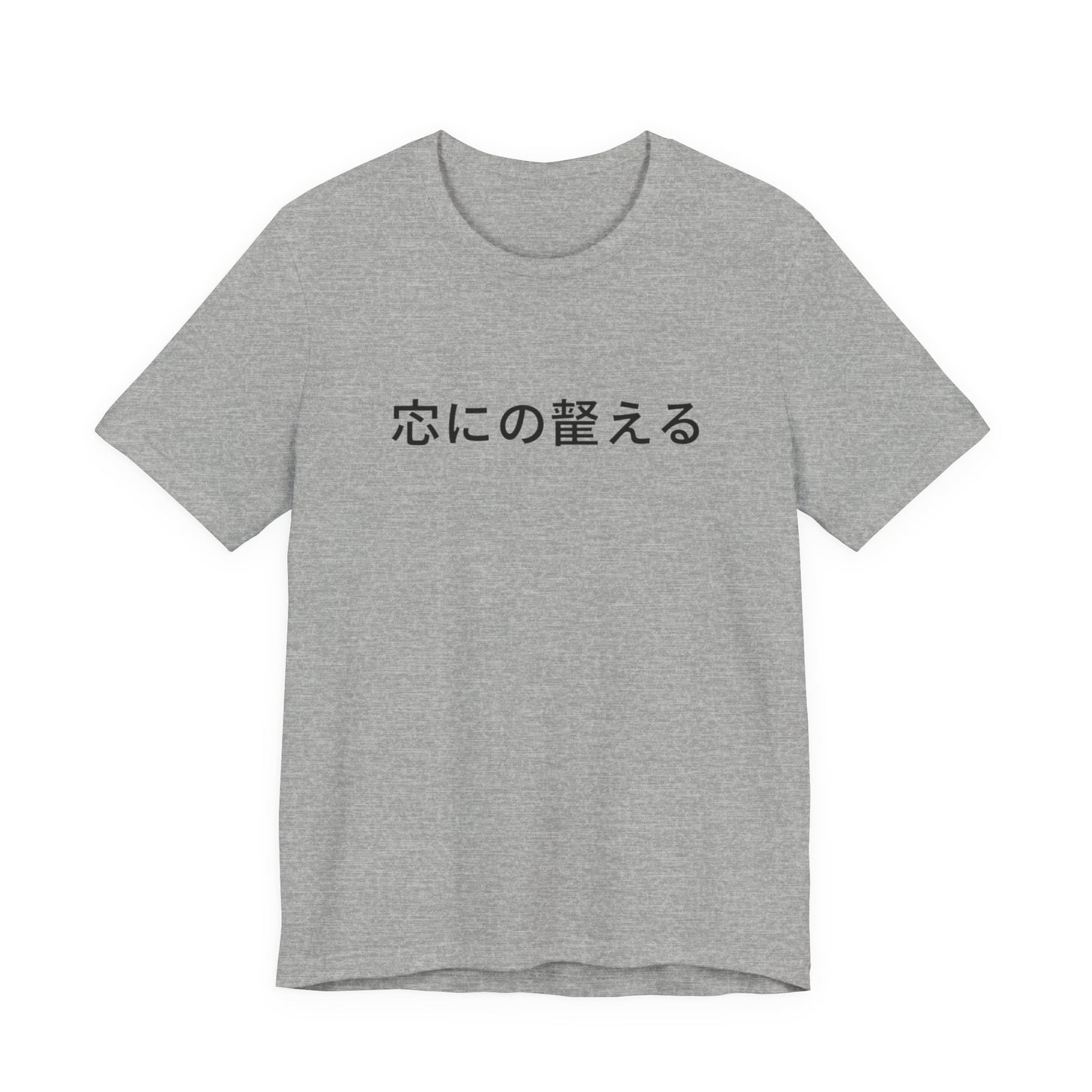Minimal Japanese Motto Tee