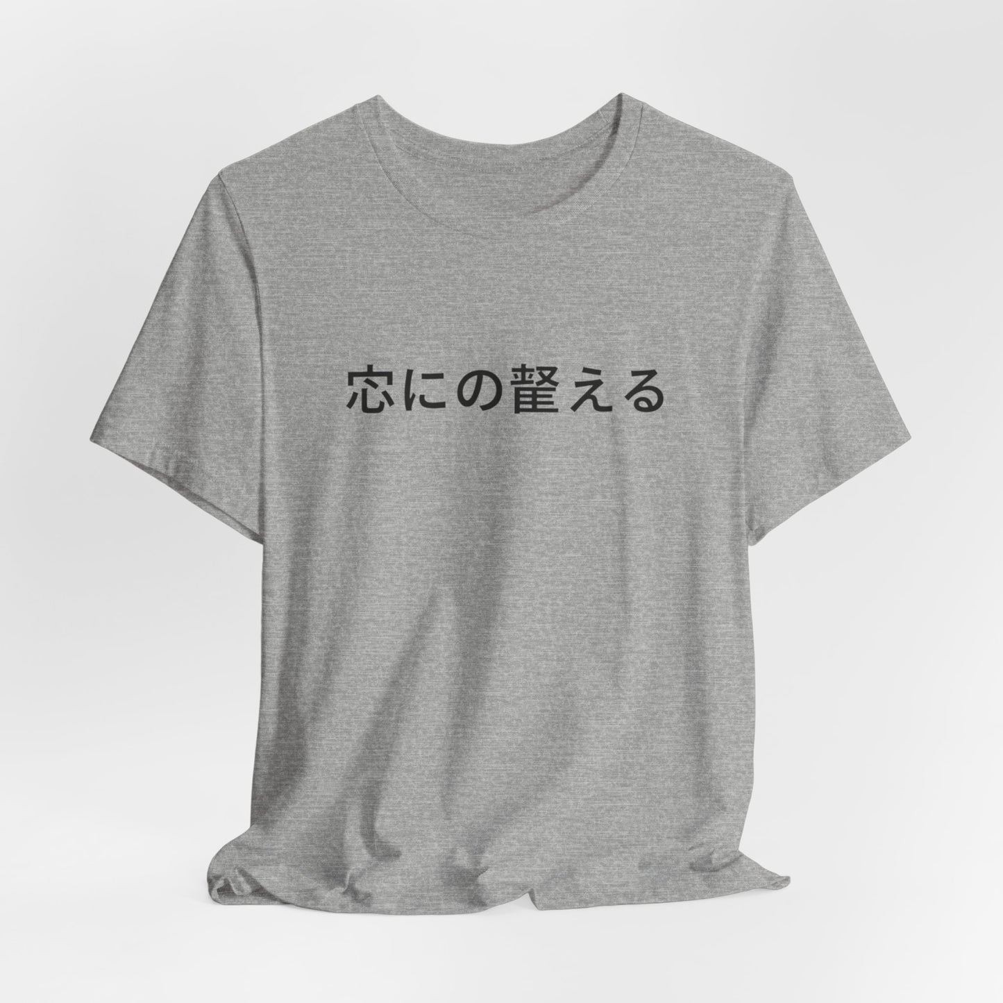 Minimal Japanese Motto Tee