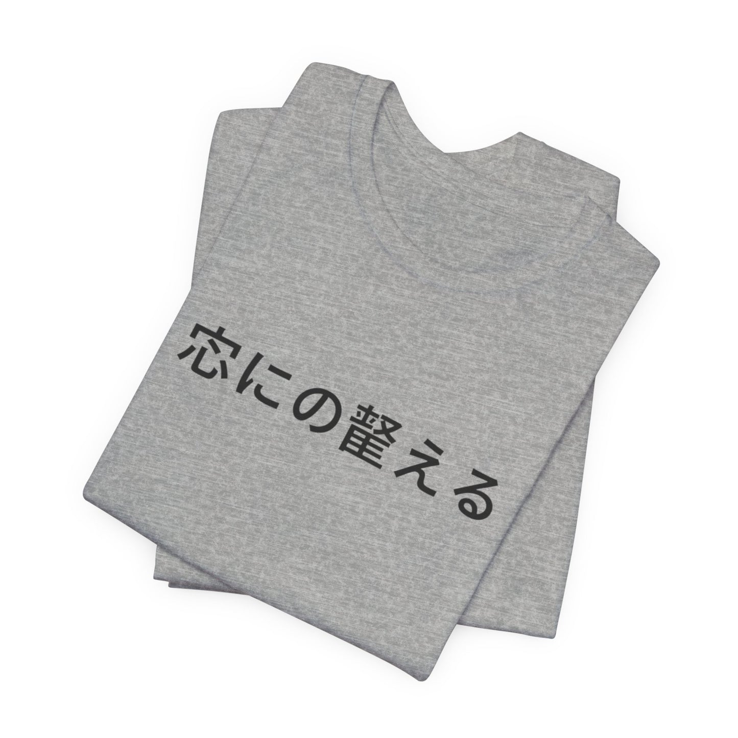 Minimal Japanese Motto Tee