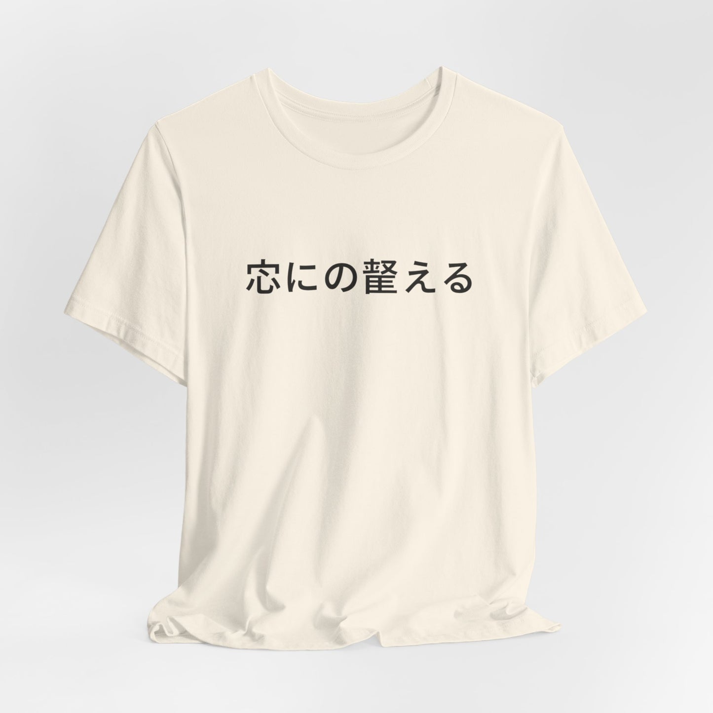 Minimal Japanese Motto Tee