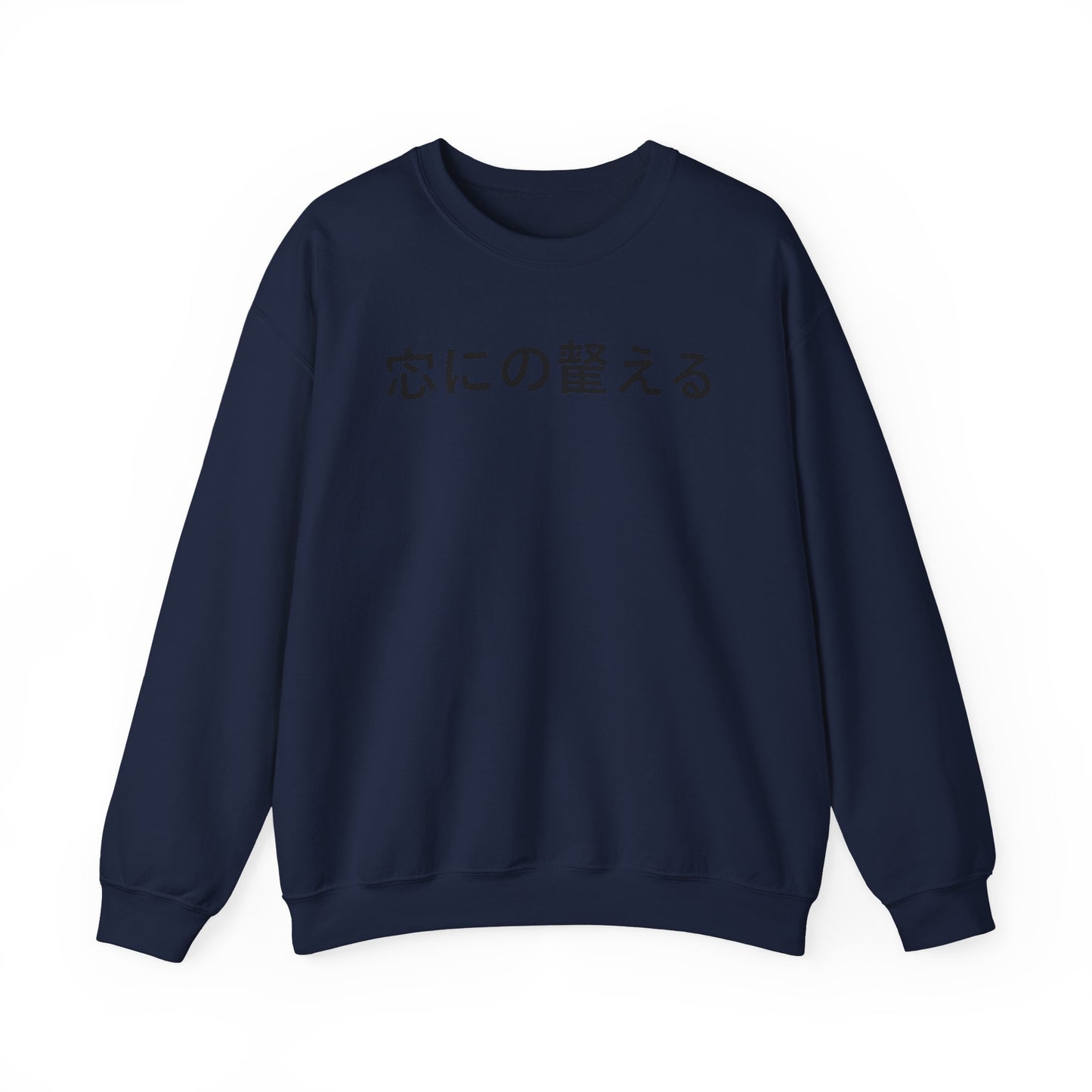 Minimal Japanese Text Crewneck Sweatshirt | Vintage Circus Camp Aesthetic