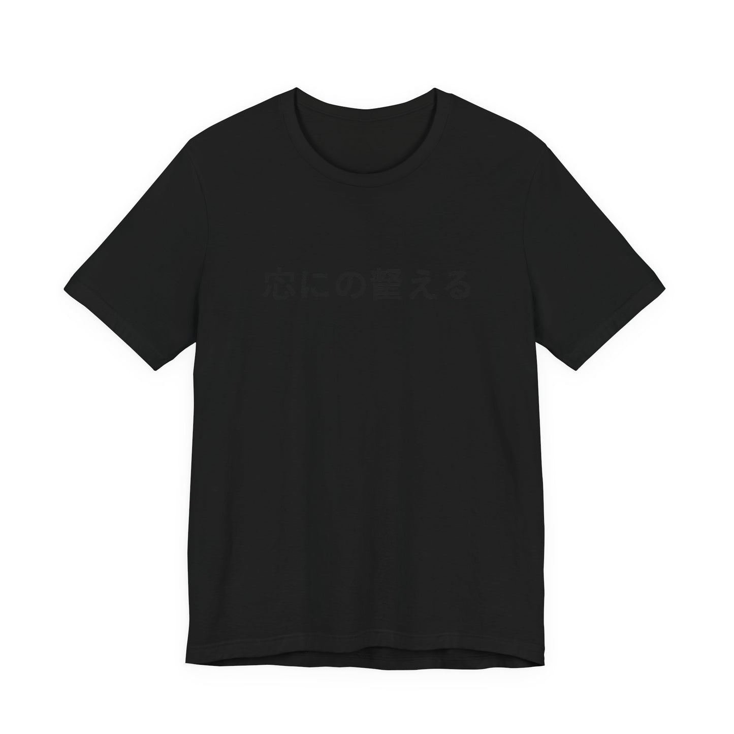 Minimal Japanese Motto Tee