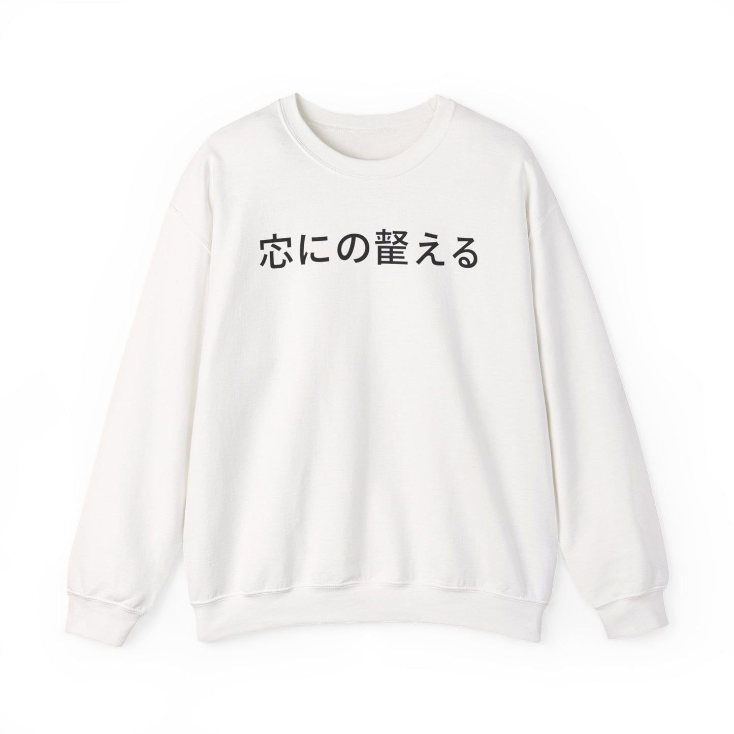 Minimal Japanese Text Crewneck Sweatshirt | Vintage Circus Camp Aesthetic